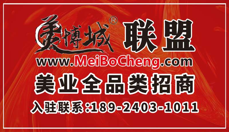 <strong>【美博城导航站】一站式美容护肤品产业生态</strong>
